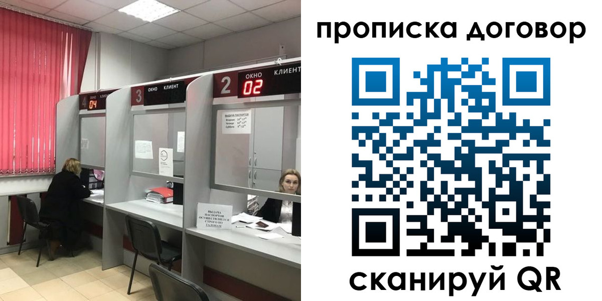 купить прописку в Камчатском крае