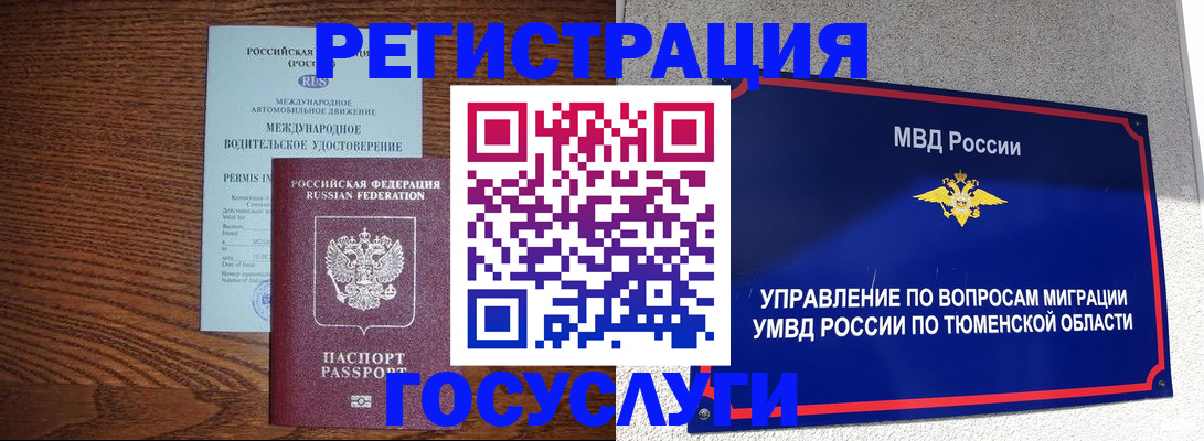 временная регистрация в квартире в Камчатском крае