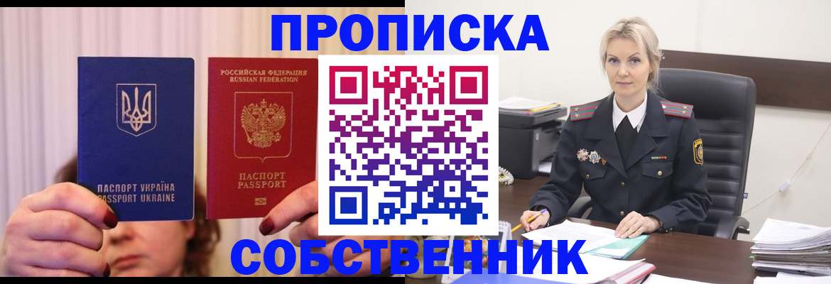 временная регистрация недорого в Камчатском крае
