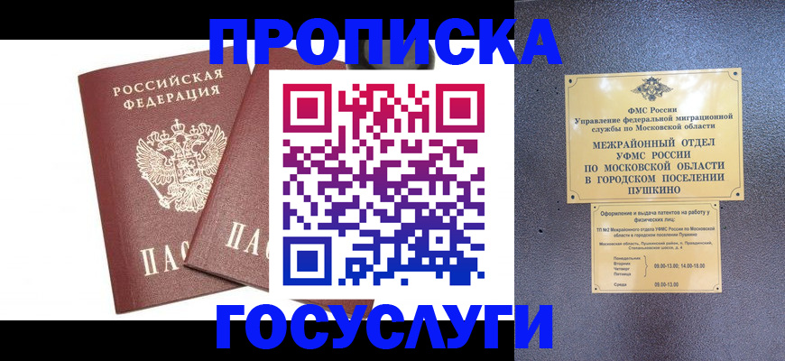 регистрация для дет. сада в Камчатском крае
