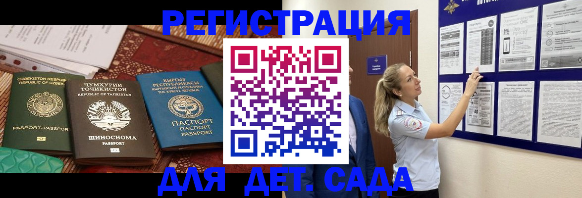 временная регистрация для всех в Камчатском крае